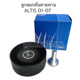 SKF ลูกลอกดันสายพาน ALTIS ปี2001-2007 VKM61053