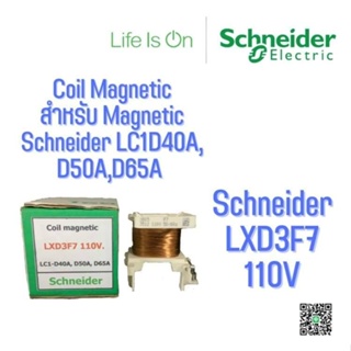 Coil คอยส์แมกเนติค ชไนเดอร์ SCHNEIDER LXD3F7 110V สำหรับรุ่น LC1D40A,D50A,D65A