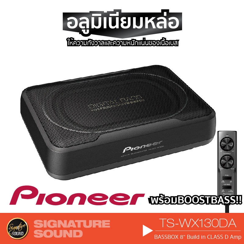 PIONEER/JVC เครื่องเสียงรถ ลำโพงซับวูฟเฟอร์ ซับบ๊อก SUBBOX 8 นิ้ว TS
