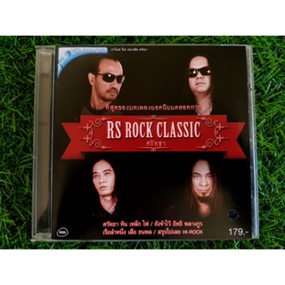 VCD เพลง RS : Rock Classic ศรัทธา /หินเหล็กไฟ/อิทธิ พลางกูร/เสือ ธนพล/The Sun/Hi-Rock