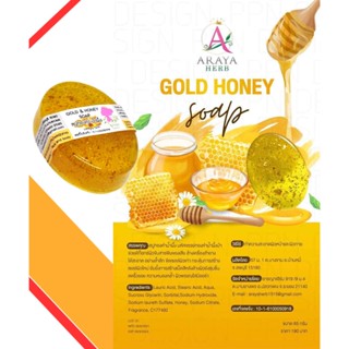 สบู่ทองคำ-น้ำผึ้ง GOLD & HONEY SOAP