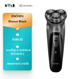 Enchen Black Stone ES-1001 3D  เครื่องโกนหนวดไฟฟ้า มีหัวกันจอนในตัว ที่โกนหนวดไฟฟ้า ใช้งานง่าย