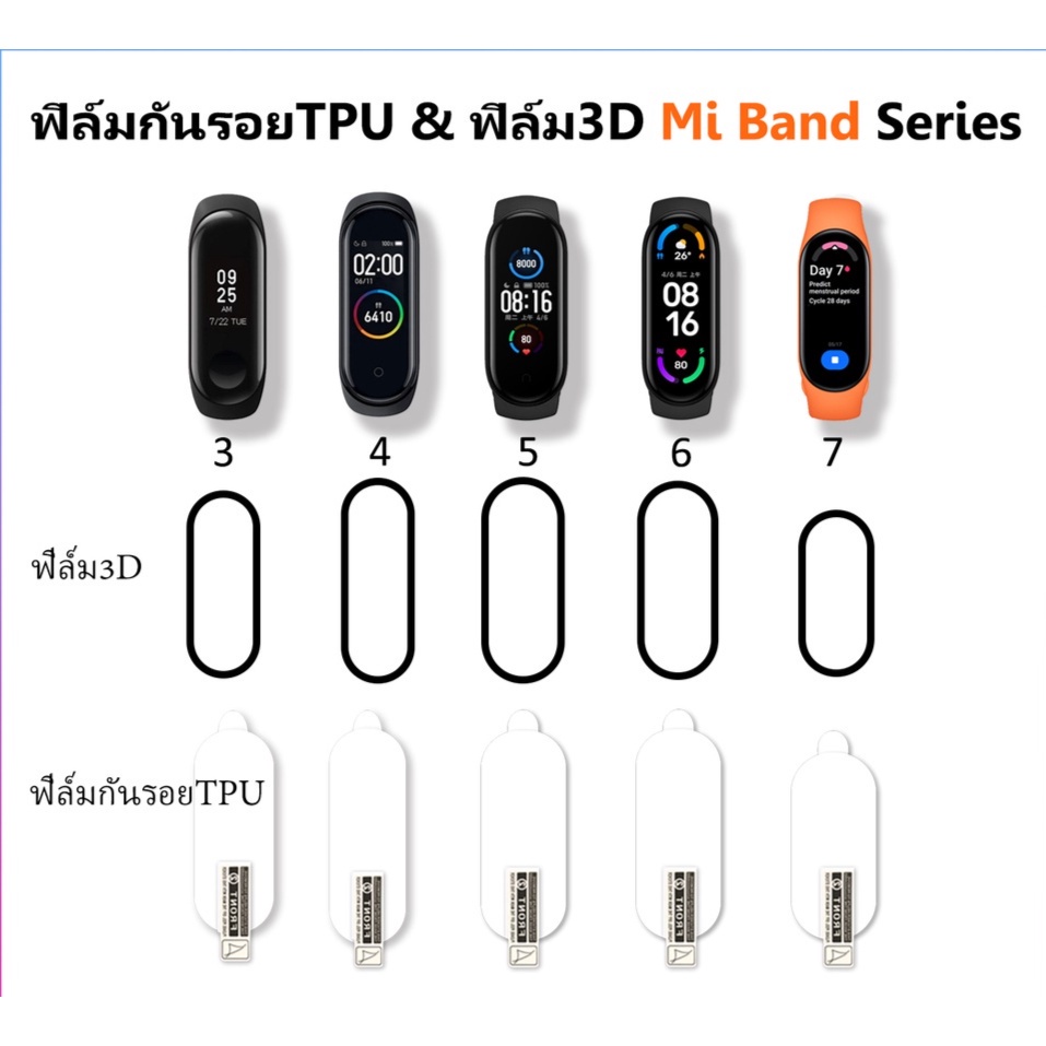 พร้อมส่ง-ฟิล์มกันรอยtpu-ฟิล์ม3d-เต็มจอ-ลงโค้ง-สำหรับ-xiaomi-mi-band-7-mi-band-6-mi-band-5-mi-band-4-mi-band-3