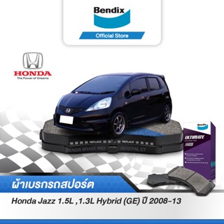 Bendix ผ้าเบรค HONDA Jazz 1.5L ,1.3L Hybrid (GE) (ปี 2008-13) ดิสเบรคหน้า+ดิสเบรคหลัง(DB1286,DB1163)