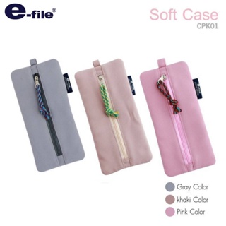 กระเป๋าดินสอ e-file (อี-ไฟล์) กระเป๋าซอฟท์เคส Soft Case รหัส CPK01 กระเป๋าผ้า (1ใบ)