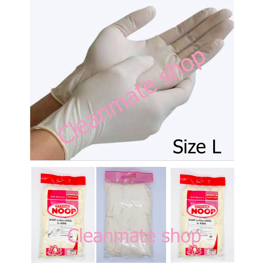 ถุงมือยาง NOOP (สีขาว, 50 ชิ้น/แพค) | Shopee Thailand