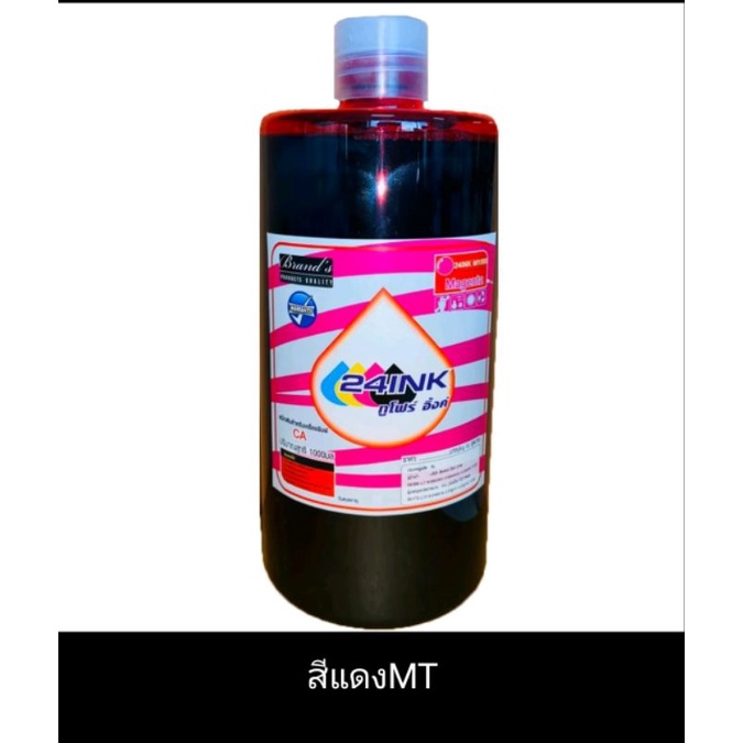 น้ำหมึก-24-ink-สำหรับเติม-canon-ขนาด-1000-ml-น้ำหมึกคุณภาพดี