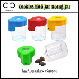 Cookies Mag Jar Storage jar กระปุกโหล ส่องได้ มีไฟไว้ส่องดูไตรโคม โหลแก้ว