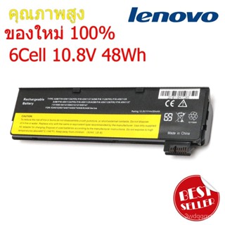 แบตเตอรี่ Lenovo X240 T440 T440S X240S S440 S540 X250 45N1132 ของใหม่ 100% G0OY