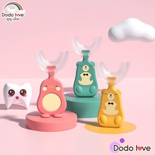 DODOLOVE แปรงสีฟัน ซิลิโคนทําความสะอาดฟันเด็กออกแบบรูปตัว U ของเด็ก