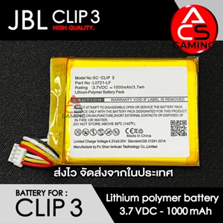 ACS แบตเตอรี่ลำโพง สำหรับ JBL รุ่น Clip 3 ความจุ 1000mAh 3.7V 3.7wh สายต่อแบบ 4 pin (จัดส่งจากกรุงเทพฯ)
