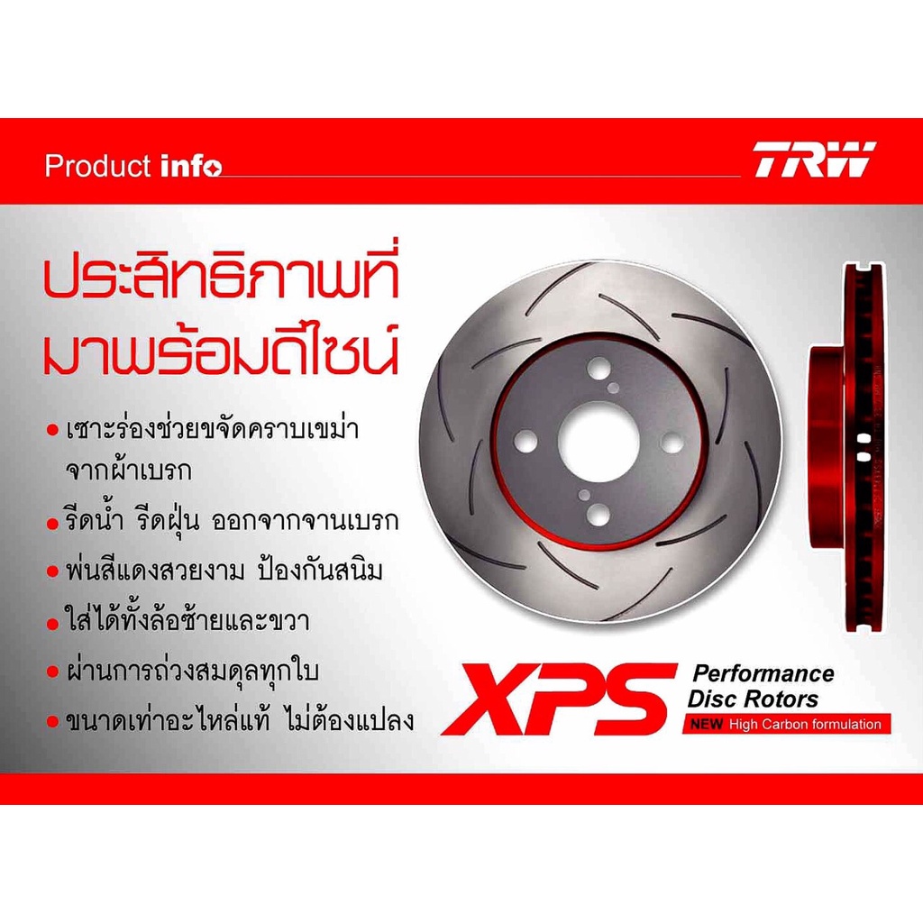 trw-xps-จานเบรค-1-ใบ-honda-city-jazz-ge-ปี-08-13-civic-ek-es-freed-city-jazz-gk-ปี-14-19-city-1-0-turbo