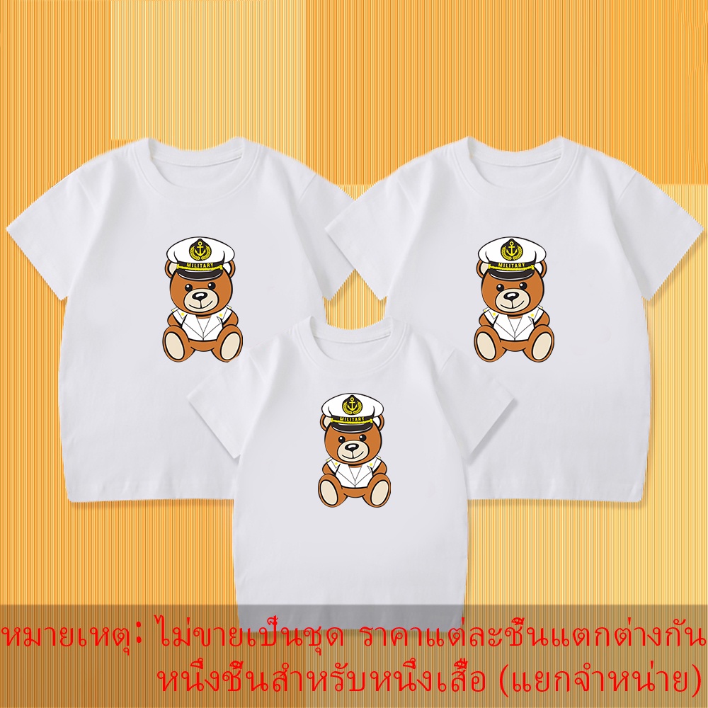 navy-soldiers-teddy-bear-print-t-shirt-parent-child-pack-ของขวัญที่ดีที่สุดสำหรับลูกของคุณ