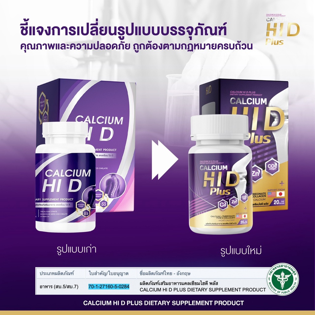 calcium-hi-d-สูตรใหม่-1แถม1-ส่งฟรี-ของแท้-อาหารเสริมเพิ่มความสูง-วิตามินเพิ่มความสูง-แคลเซียมเพิ่มความสูง-แคลเซียม