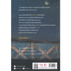 หนังสือ-ฟ้า-ฝน-เป็นใจ-ผู้แต่ง-naoto-สนพ-deep-หนังสือนิยายวาย-นิยายยูริ-yaoi-yuri