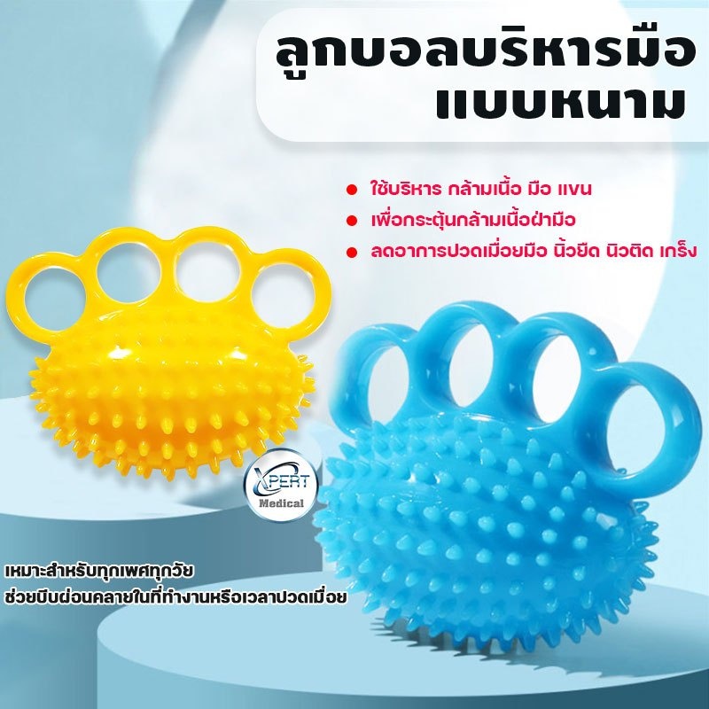 ที่บริหารมือ-บอลยางมีหนามทรงลูกรักบี้-ลูกบอลนิ่ม-บอลบีบบริหารกล้ามเนื้อมือ-บอลบริหารมือ-ช่วยบริหารมือเพื่อสุขภาพ