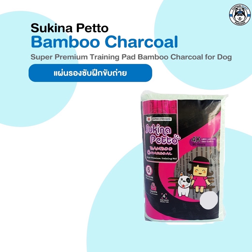 sukina-petto-training-pad-bamboo-charcoal-for-dog