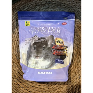 SANKO ทรายผงอาบน้ำสำหรับชินชิล่า 1.5 กก. Chinchilla Powder