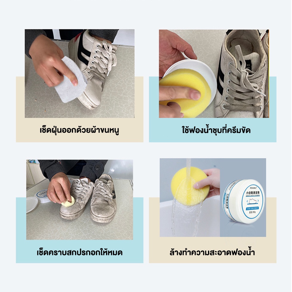 ภาพสินค้าครีมขัดรองเท้า  ขาว  น้ำยาขัดรองเท้าขาว White Shoe Cleaner พร้อมฟองน้ำสำหรับขัด ส่งจากไทย ทำงาน จันทร์-เสาร์ จร้าาา จากร้าน praditkengmars บน Shopee ภาพที่ 4