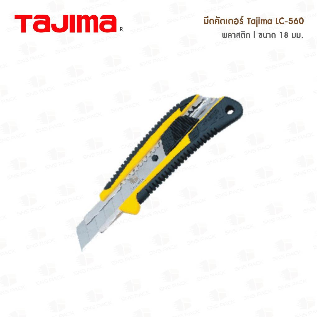 มีดคัตเตอร์ TAJIMA LC-560 18มม. 45องศา (แบบพลาสติก) | Shopee Thailand