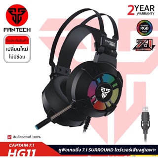 รุ่นใหม่!FANTECH รุ่น HG11 RGB (Captain 7.1) Stereo Headset for Gaming หูฟังเกมมิ่ง แบบครอบหัว มีไมโครโฟน ระบบสเตอริโอ