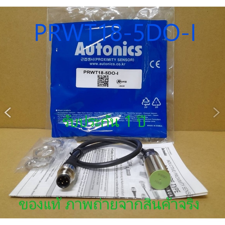อะไหล่ รุ่น: PRWT18-5DO-I ยี่ห้อ *AUTONICS* รับประกัน 1 ปี | Shopee ...