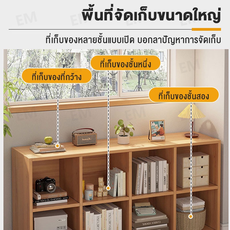 em-ชั้นหนังสือ-bookshelf-rack-120-90-60cm-สีขาว-สีไม้-ชั้นอเนกประสงค์-ชั้นวางของ-ชั้นวางของเล่น-เปิดชั้นวางจอแสดงผล