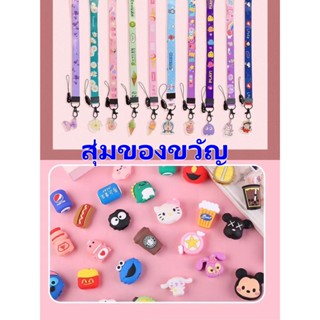 ✨สุ่มของแถม✨แฟชั่น มัลติฟังก์ชั่น น่ารัก เคสป้องกันสายชาร์จ ลายการ์ตูน พกพาสะดวก สำหรับ Apple Android