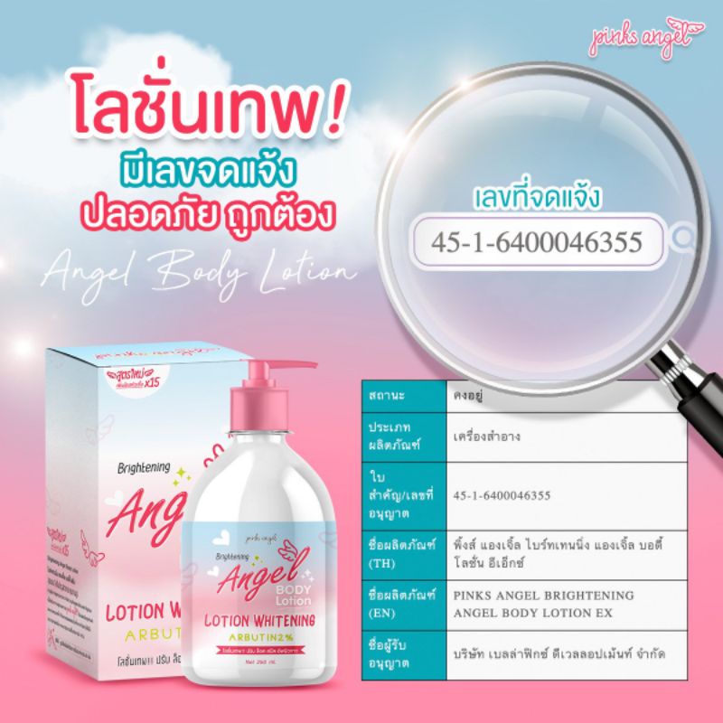 ส่งไวสุดๆโปร1แถม1ของแท้-ครีมพิ้งแองเจิ้ลมีโค้ดสูตรใหม่โปร1แถม1ขนาด100กรัมแถมฟรีครีมพิ้ง100g-พร้อมส่งจ้า