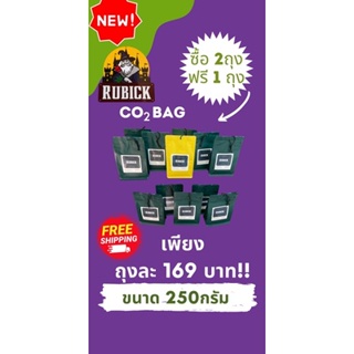 ภาพหน้าปกสินค้า♦️จัดส่งฟรี♦️ (CO2ถุง) ซื้อ2แถม1 ขนาด260กรัม เข้มข้นถึงใจใช้ได้นานน ที่เกี่ยวข้อง