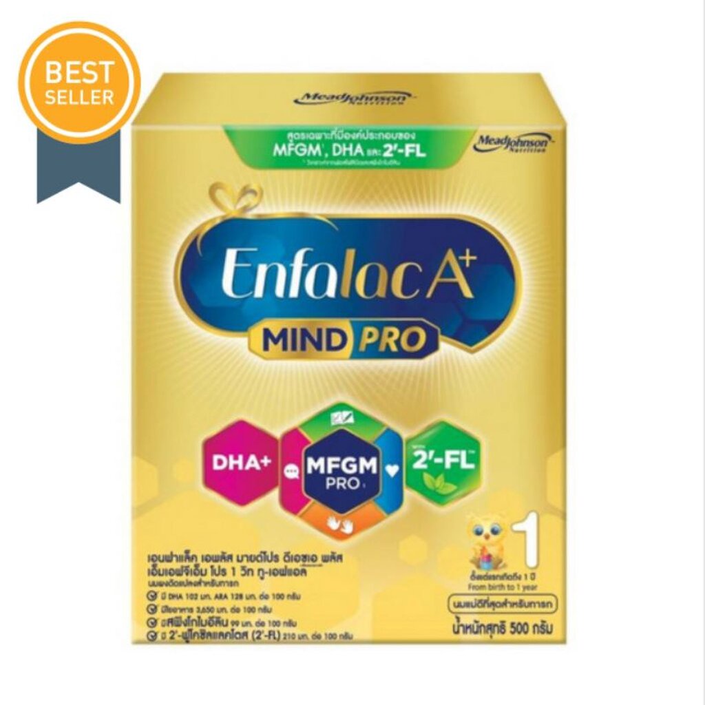enfalac-เอนฟาแล็ค-เอพลัส-สูตร1-นมผงสำหรับทารกเด็กแรกเกิด-ขนาด-500-กรัม-แพ็ค1กล่อง