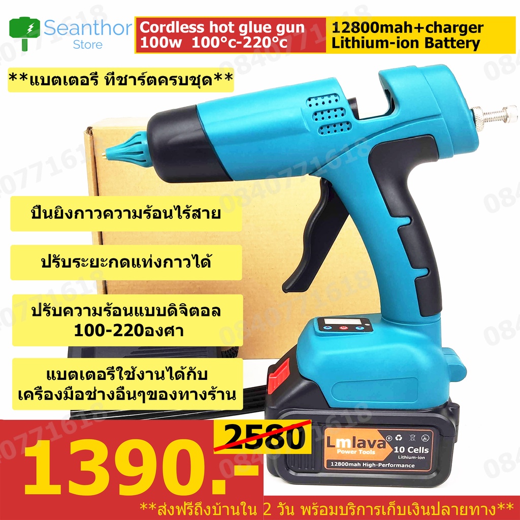 DLS.hotglue/x1 ปืนยางกาวแท่งไร้สาย ปืนกาวความร้อนใช้แบตเตอรี่ 100วัตต์ ...