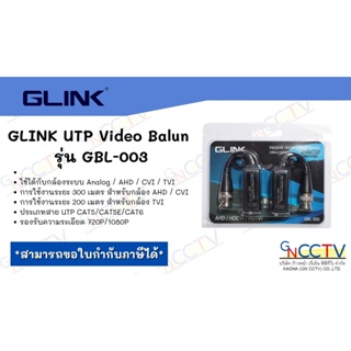 ภาพหน้าปกสินค้าGLINK UTP Video Balun  รุ่น GBL-003 ที่เกี่ยวข้อง