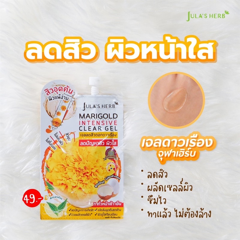 จุฬาเฮิร์บ-julaherb-1ซอง-เซรั่ม-เจลแต้มสิว-เซรั่มลำไย-ดีดีครีม-เซรั่มแตงโมง-ดีดีแตงโม