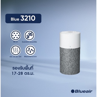 สินค้า Blueair เครื่องฟอกอากาศ Air Purifier รุ่น Blue 3210 ครอบคลุมขนาดห้อง 41 ตร.ม ฟอกเร็วสูงสุดใน 30 นาที