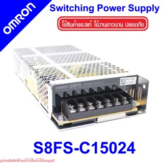 S8FS-C15024 OMRON S8FS-C15024 สวิทชิ่งพาวเวอร์ซัพพลาย S8FS-C15024 Switching S8FS-C15024 Power Supplies S8FS-C15024