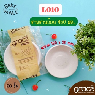 GRACZ ชามชานอ้อย L010 50 ใบ (460 ml.) ชามอาหาร ชามใส่อาหาร ชามเข้าไมโครเวฟและเข้าเตาอบได้  ใส่อาหารร้อนและอาหารเย็นได้