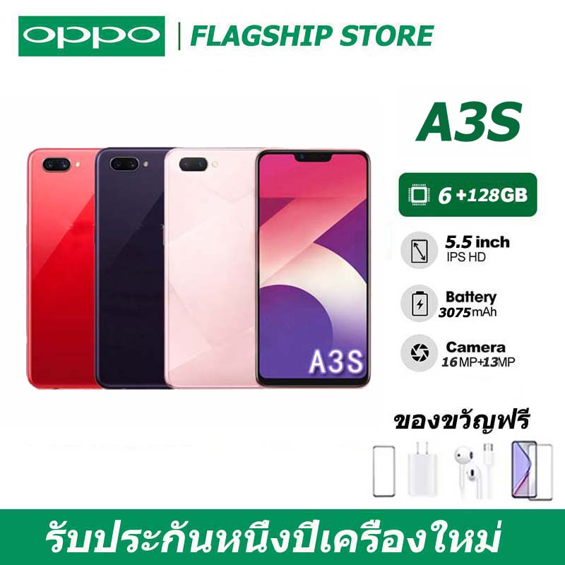 oppo-a3s-โทรศัพท์มือถือ-ของเเท้100-ram-6gb-rom128gb-ประกันร้าน-12-เดือน-แถมฟรีอุปกรณ์ครบชุด