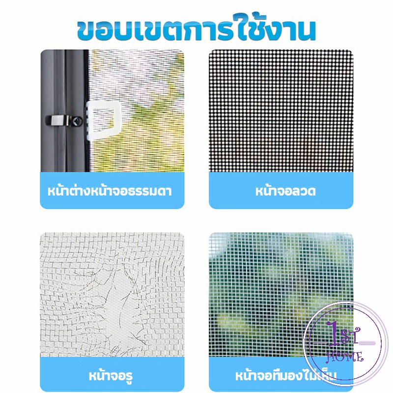 เทปกาวซ่อมมุ้งลวด-เทปซ่อมมุ้งลวด-screen-repair-stickers