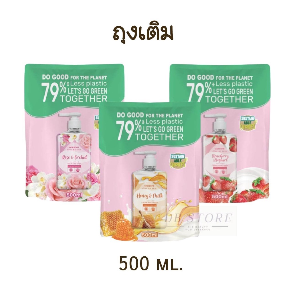 สบู่ล้างมือ-watsons-วัตสัน-เลิฟ-มาย-สกิน-แฮนด์-วอช-500มล-รีฟิล