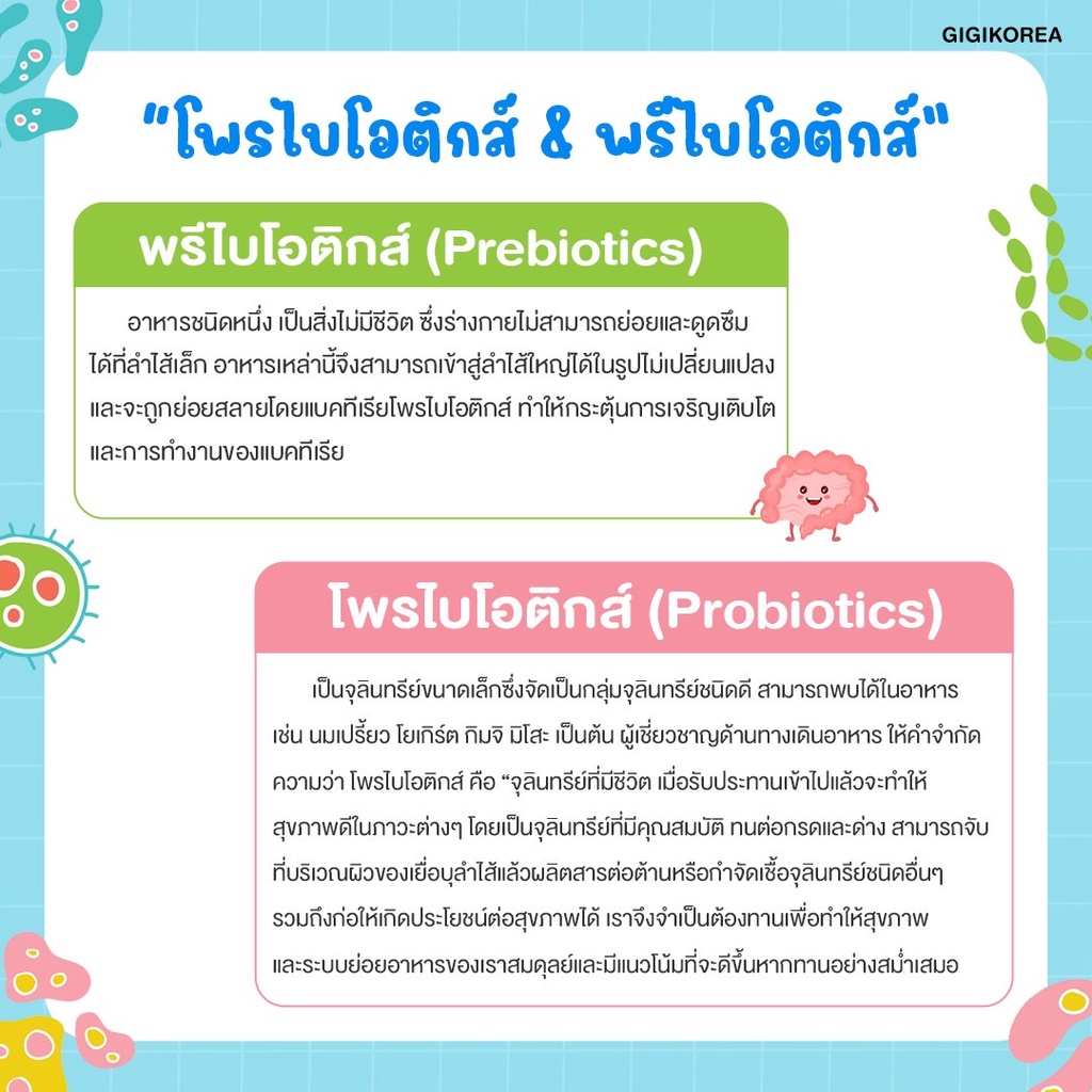 ภาพสินค้าพร้อมส่ง  (เขียว) HARU Well-being Probiotics FOS พรีไบโอติก โพรไบโอติก ไฟเบอร์ ปรับสมดุลลำไส้ จากร้าน gigikorea บน Shopee ภาพที่ 4