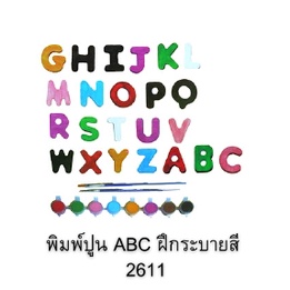 พิมพ์ูน-abc-ฝึกระบายสี-พร้อมระบายสี-ปูนพลาสเตอร์-แถมสีและพู่กัน-ของเล่นเสริมพัฒนาการ