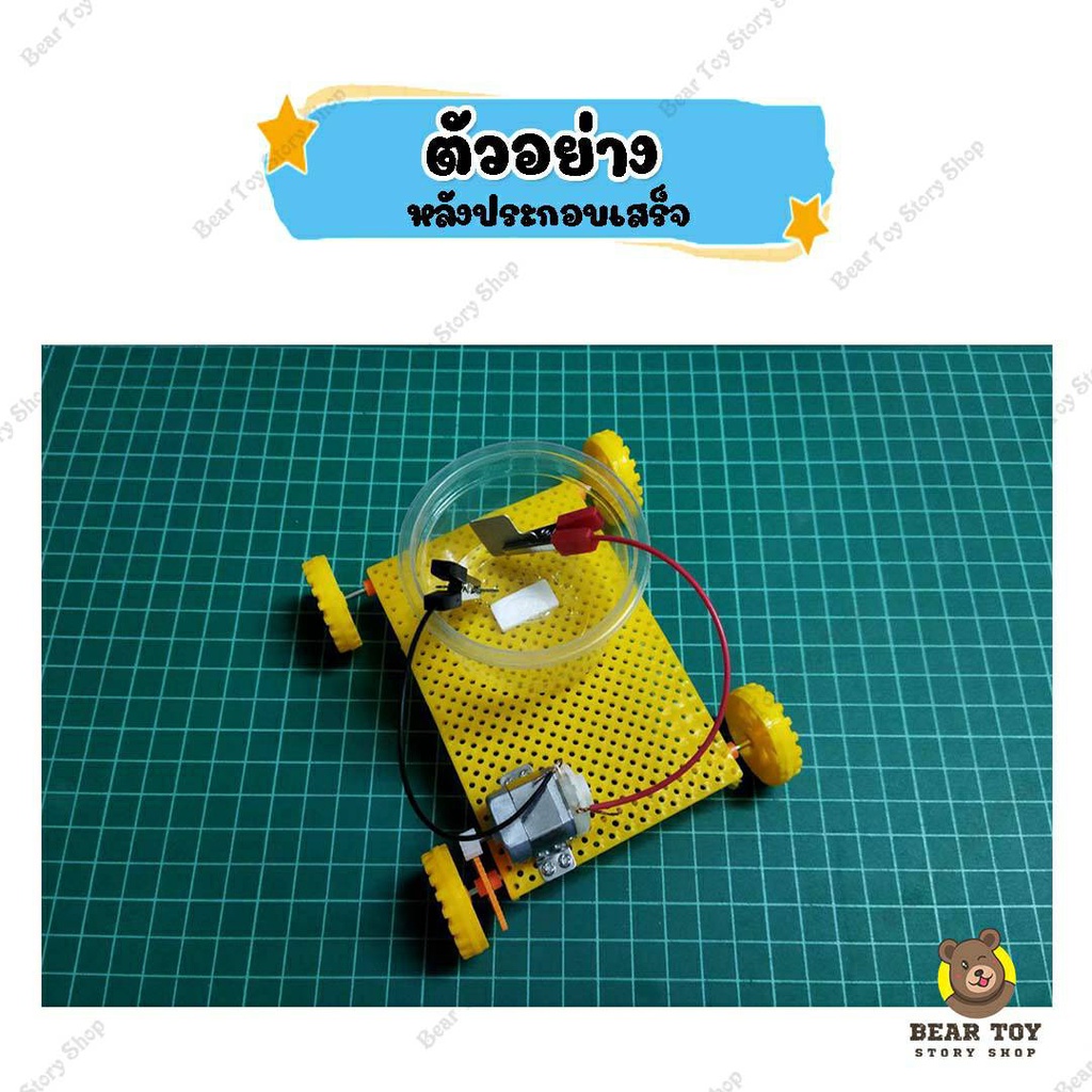 diy-รถพลังงานน้ำเกลือ-รถพลังงานน้ำ-รถประกอบ-ของเล่นdiy-diyสิ่งประดิษฐ์ขนาดเล็ก-ของเล่นสิ่งประดิษฐ์-ของเล่นวิทยาศาตร์