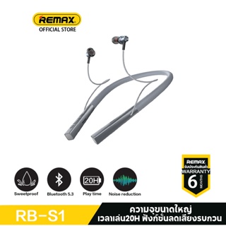 ภาพหน้าปกสินค้าหูฟังออกกําลังกาย remax หูฟังบลูทูธ RB-S1 ชุดหูฟังบลูทูธไร้สายV 5.1 หูฟังบลูทูธโลหะแม่เหล็ก หูฟังบลูทูธคล้องคอ ชุดหูฟังบ ซึ่งคุณอาจชอบราคาและรีวิวของสินค้านี้