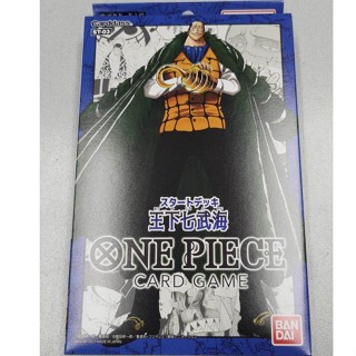 เด็คเริ่มต้นวันพีชการ์ดเกม สีฟ้า (เจ็ดเทพโจรสลัด) One Piece Card Game ST-03