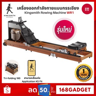 ภาพหน้าปกสินค้า[พร้อมส่ง] Xiaomi Kingsmith Rowing Machine WR1/ Yesoul Rowing Machine R40S เครื่องกรรเชียงบก เครื่องออกกำลังกาย กรรเชียง ที่เกี่ยวข้อง