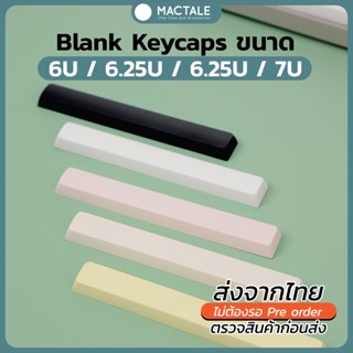 Mactale Blank Keycaps คีย์แคปเปล่า XDA ,PBT Space bar 6U , 6.25U, 6.5U ,7U ปุ่มกด คีย์บอร์ด for Mechanical Keyboard