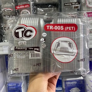 กล่องใส TC TR-00s (PET) กล่องเบเกอรี่ กล่องพลาสติก กล่องใสใส่อาหาร กล่องใสใส่ขนม กล่องพลาสติกฝาพับ