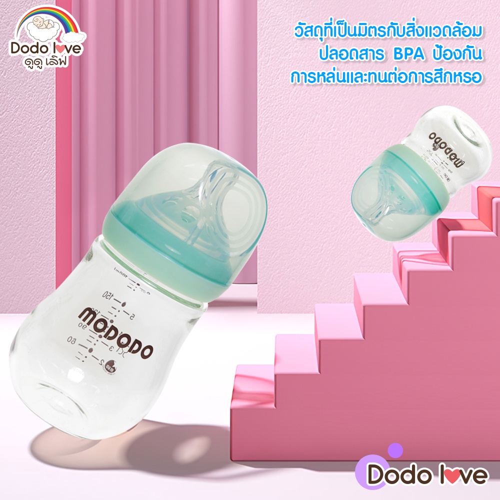 dodolove-ขวดนมเด็ก-เซ็ต-2-ชิ้น-ผลิตจากแก้วคุณภาพสูง-พร้อมจุกนม