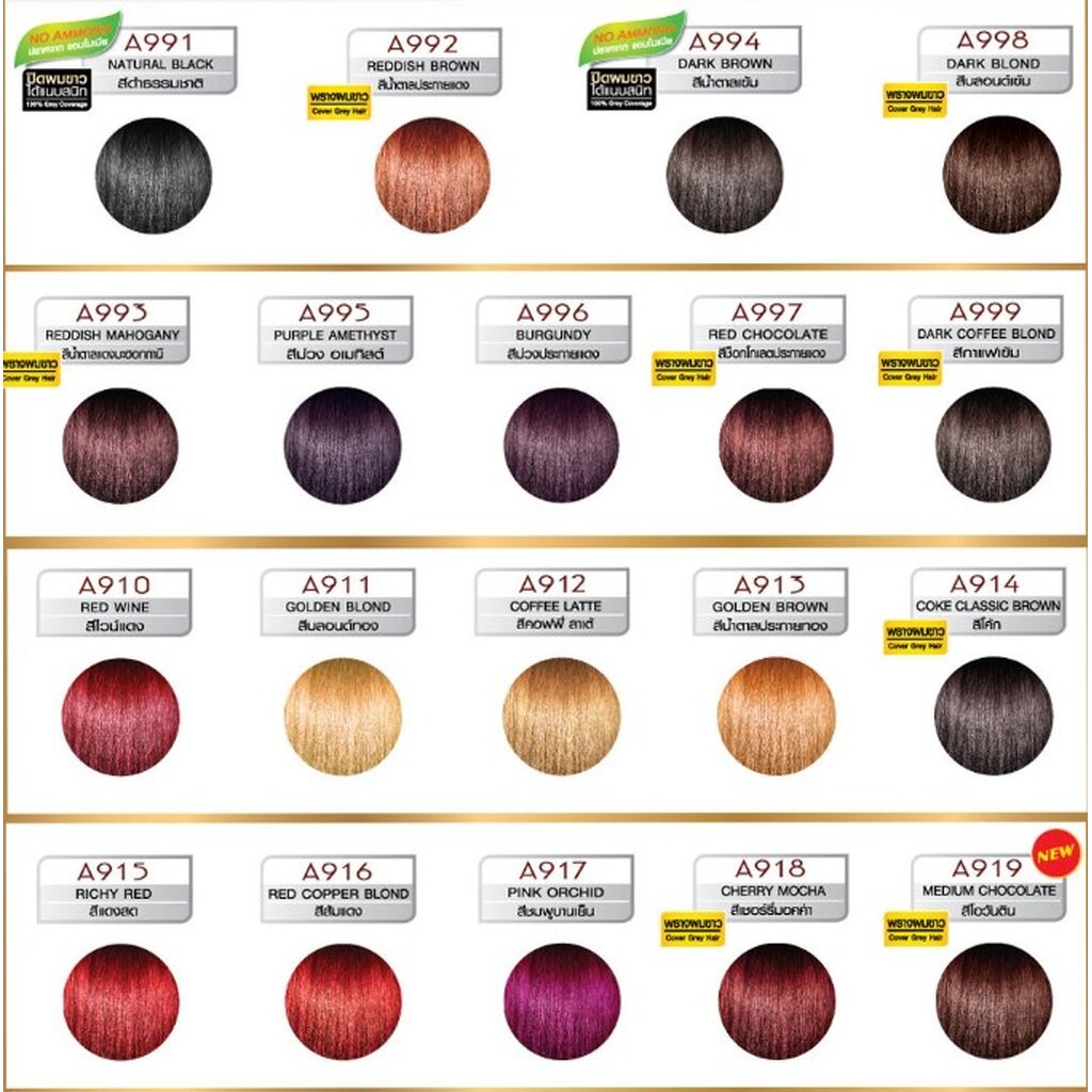 a-998-สีบลอนด์เข้ม-สีย้อมผม